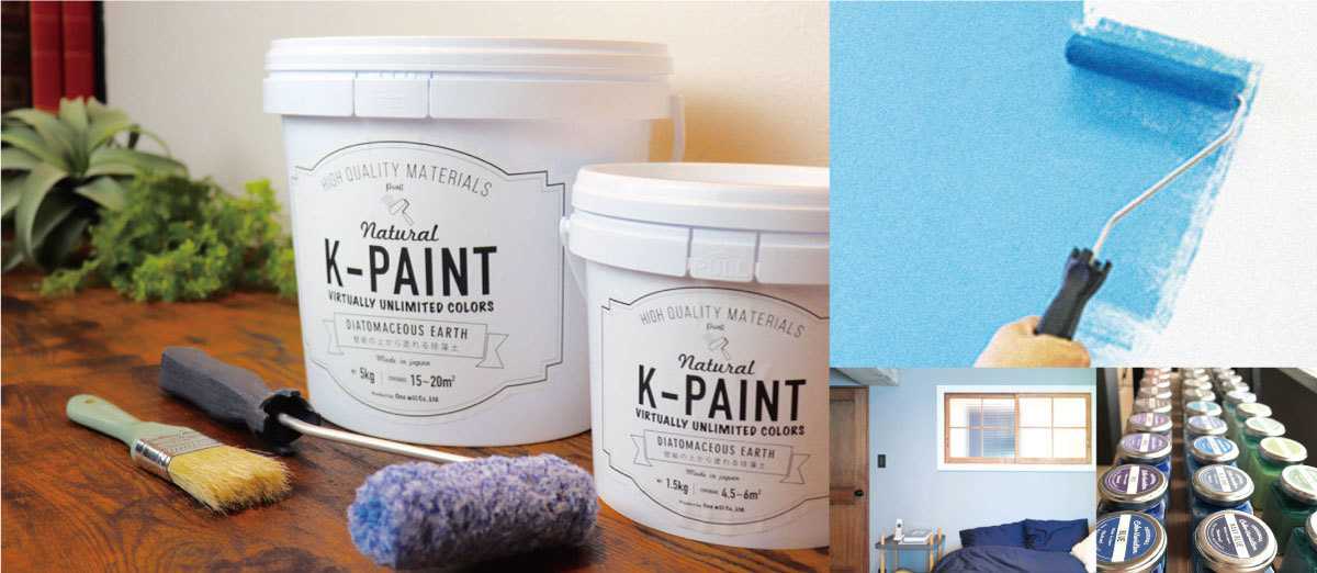 塗料タイプ珪藻土 K-Paint